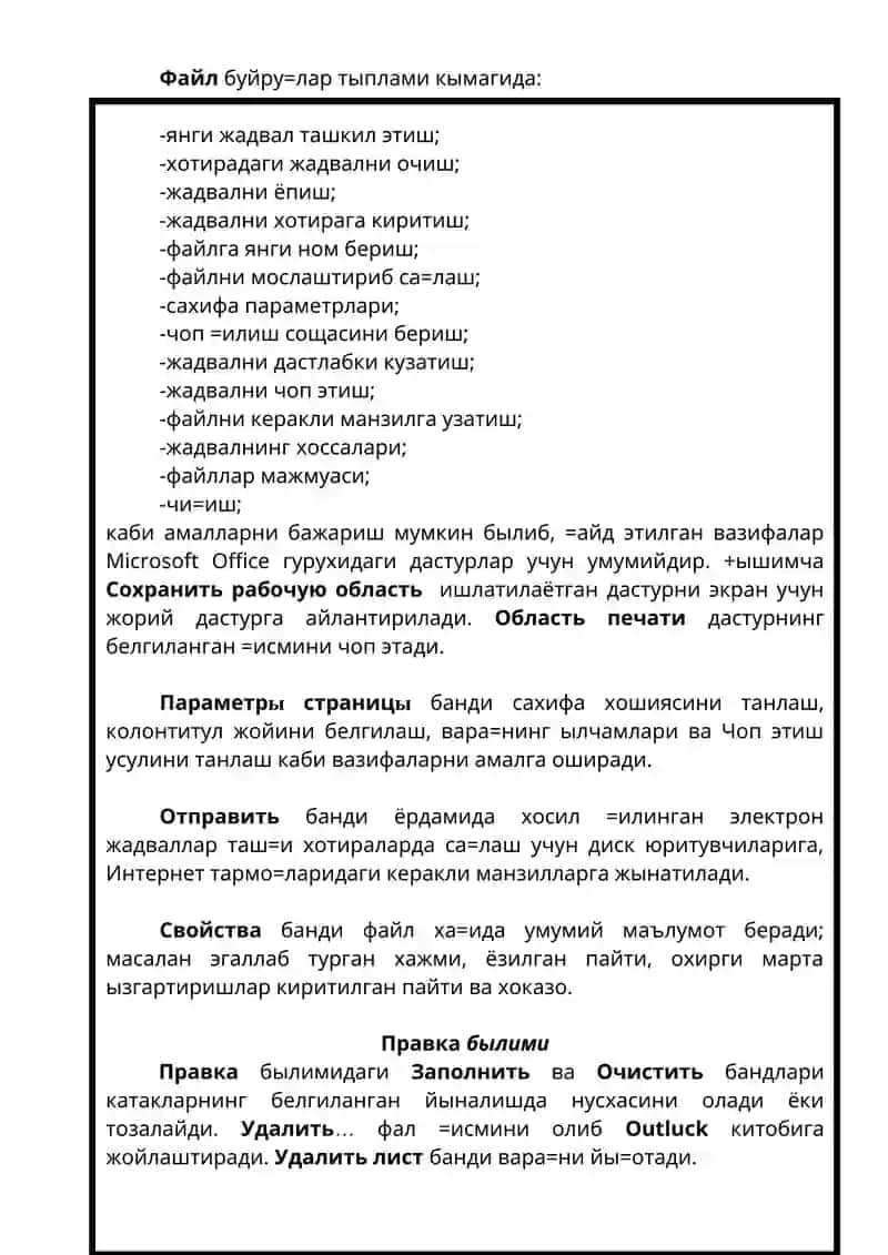 Excel дастурини юклаш ва унда ишни тугаллаш 2