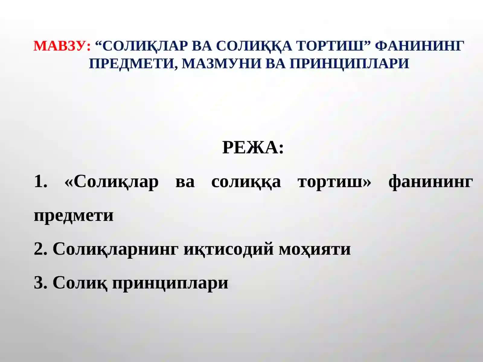 Солиқлар ва солиққа тортиш 2