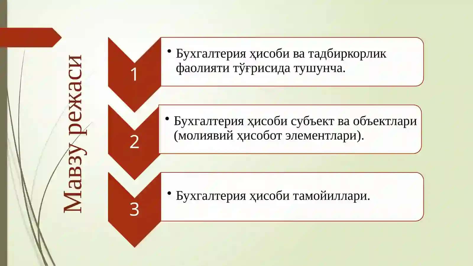Бухгалтерия хисоби, унинг мохияти ва турлари 2