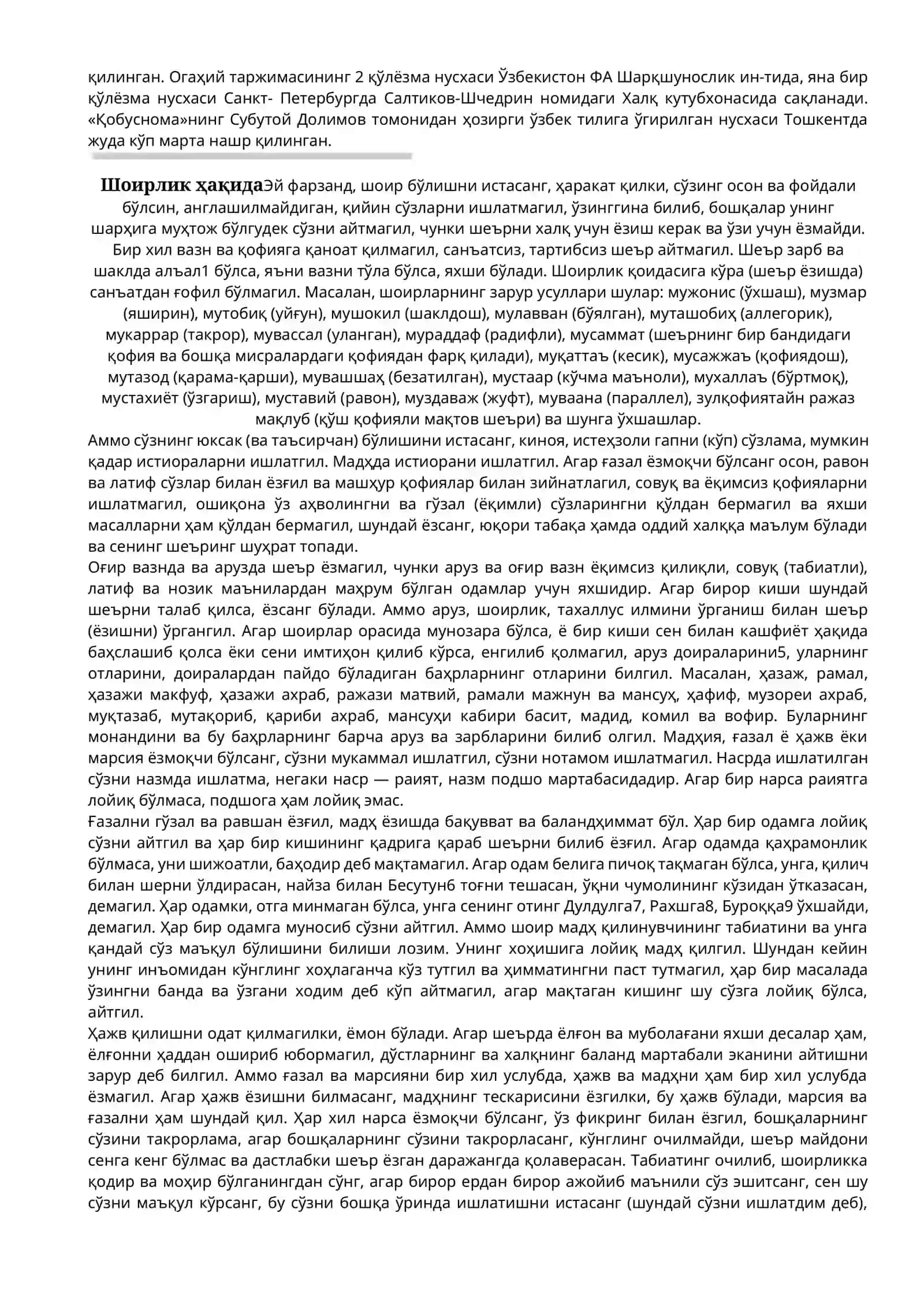 КАЙКОВУС «ҚОБУСНОМА«ДАН Субутой Долимов таржимаси 2