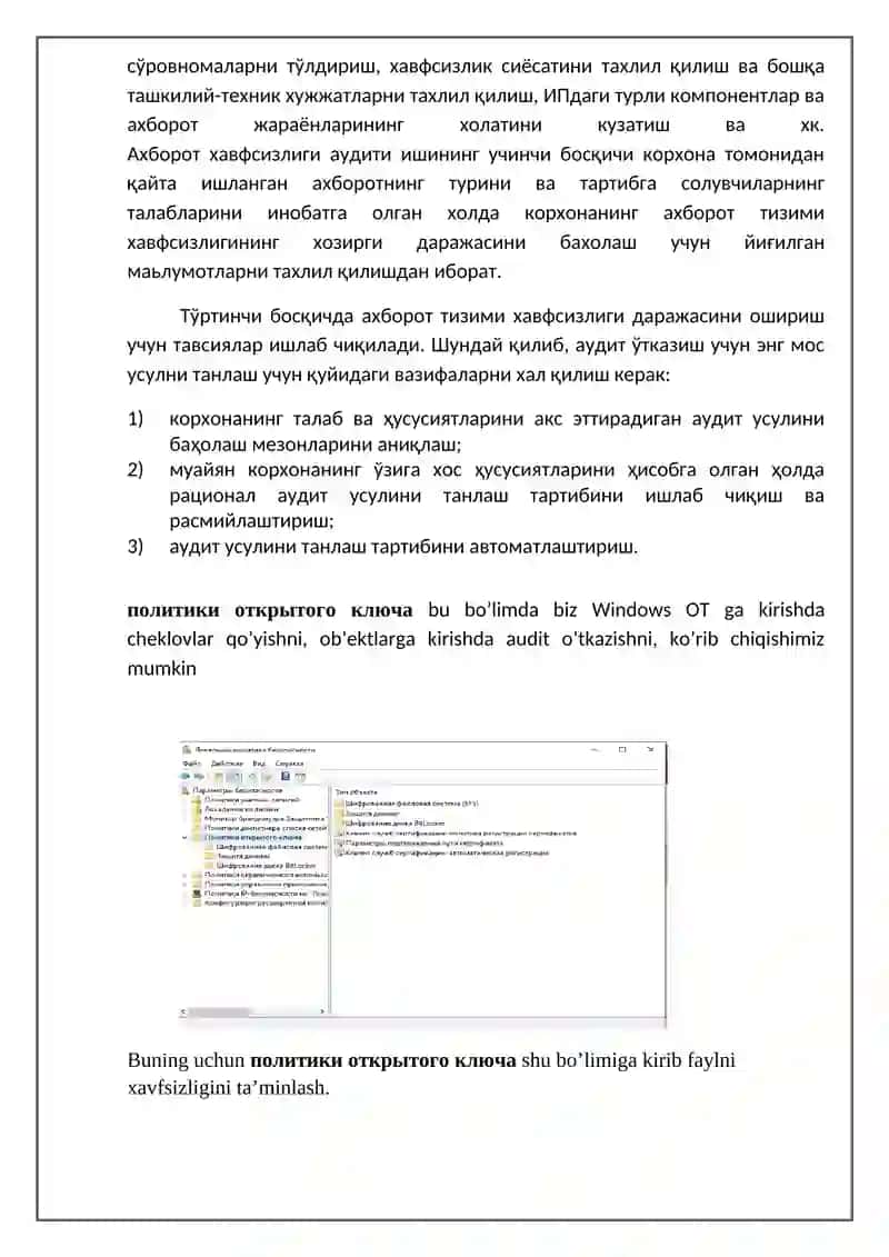 Ташкилотларда ахборот хавфсизлиги аудити методларини баҳолашнинг кўрсаткичлари 2