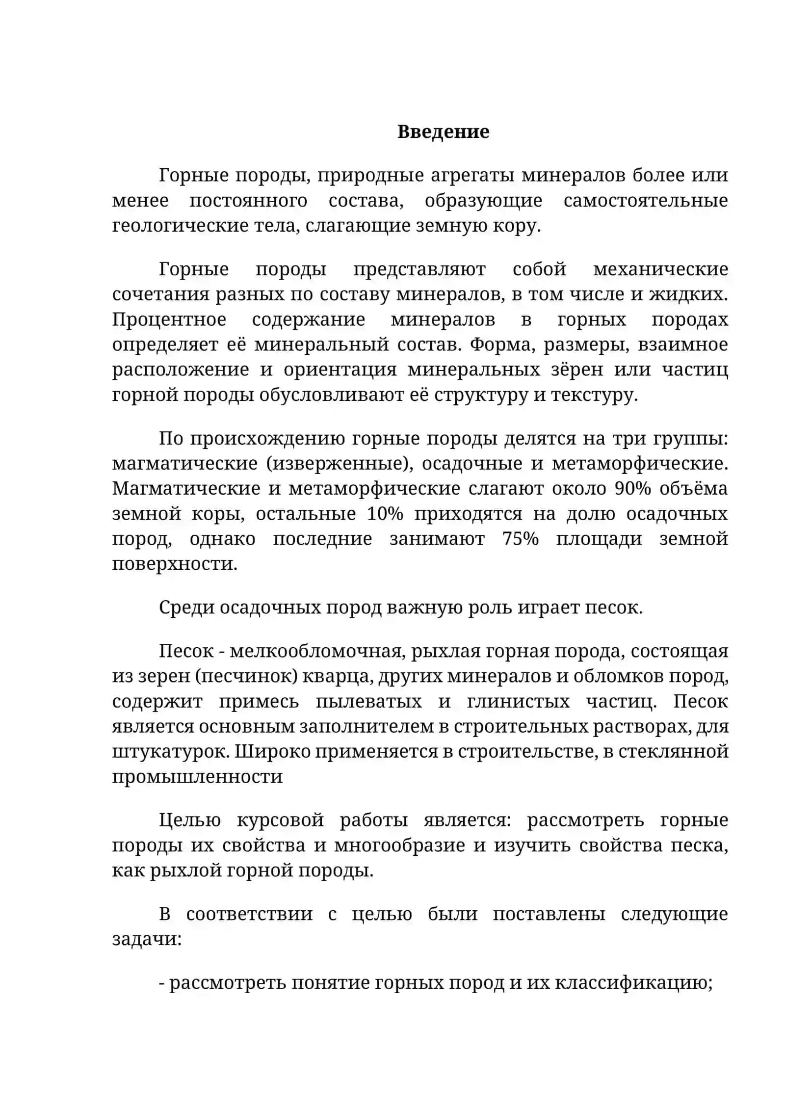 Классификация горных пород по буримости 2