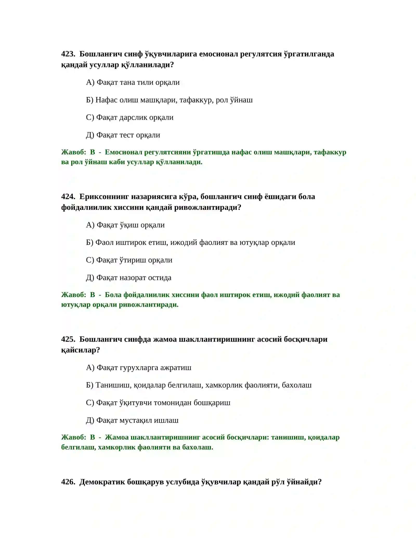 Бошланиқ синф ўқувчиси тест саволлари 2