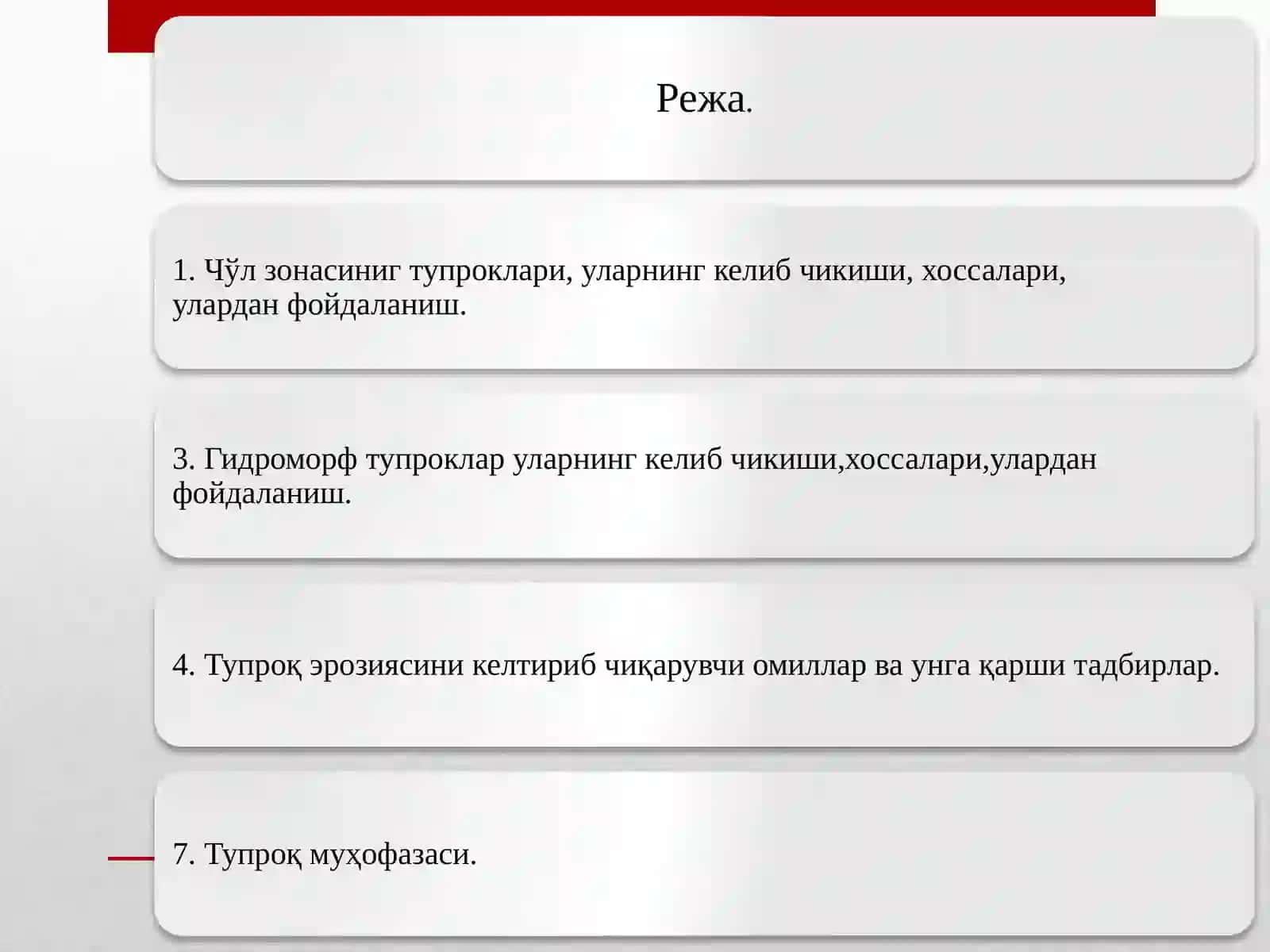 Гидроморф тупроқлар. Чўл зонаси тупроқлари 2
