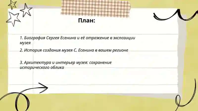 Проектная работа по теме: «Русские страницы культуры Узбекистана» 2