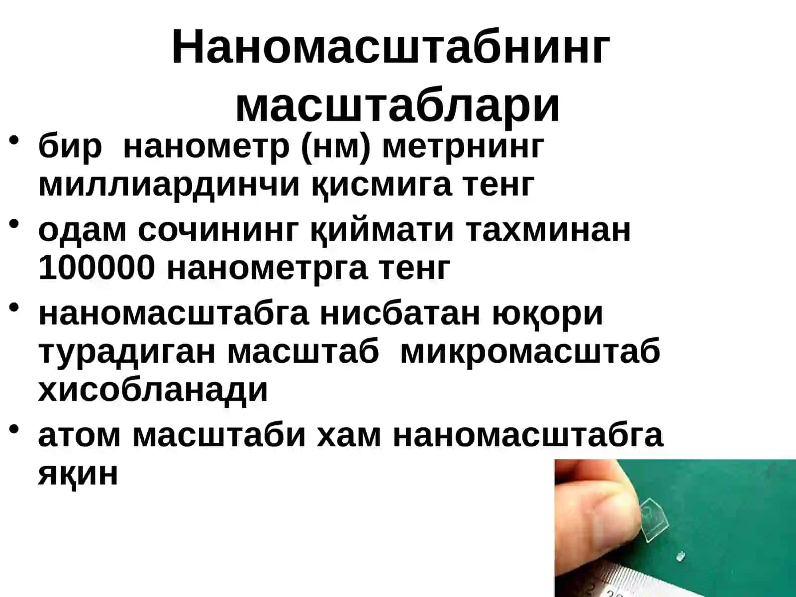 Нанотехналогияларининг ривожланиши, ўрни ва аҳамияти 2