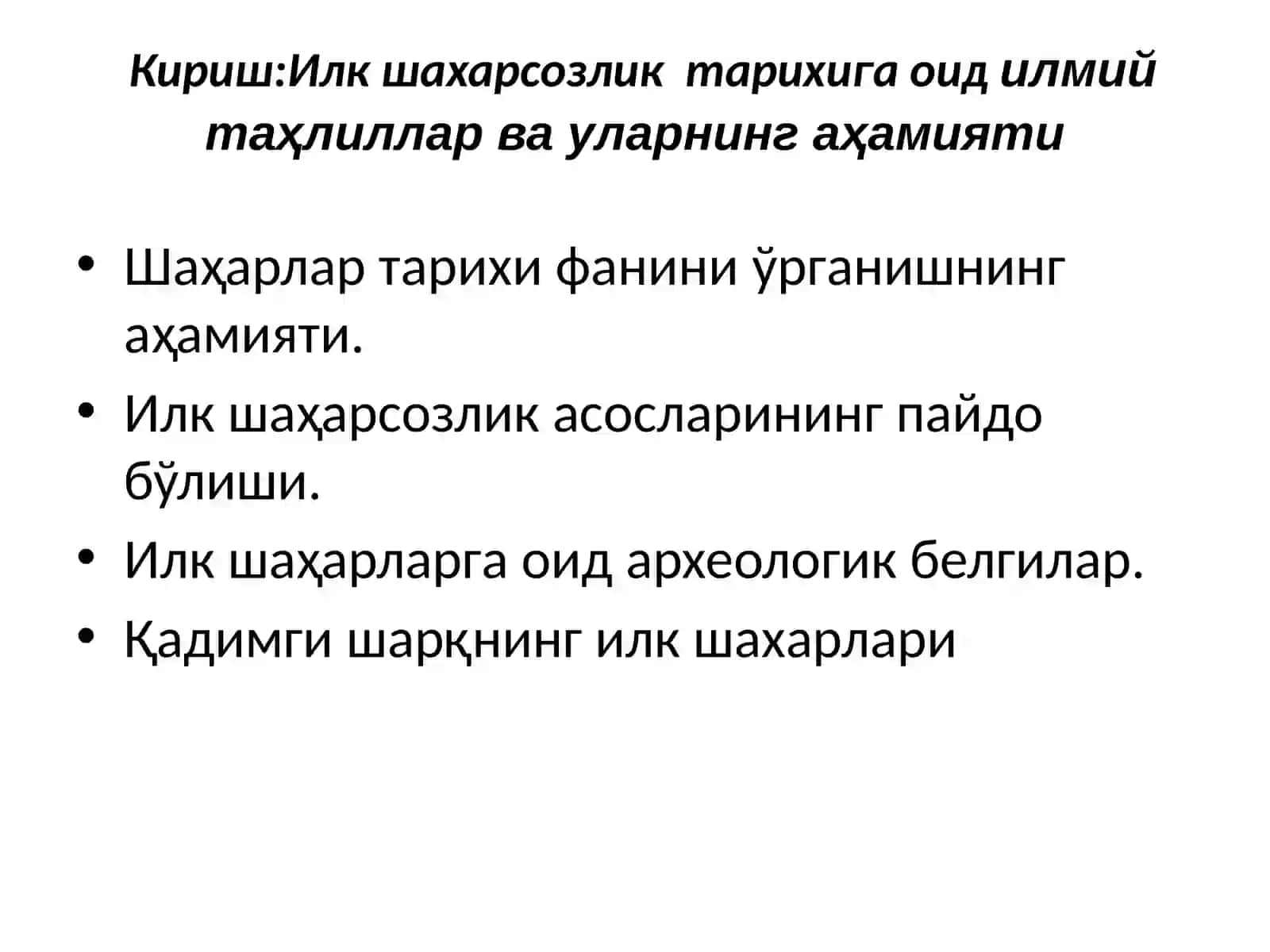 Ўрта Осиё ўлкиси. Тўшкент, 2012 2