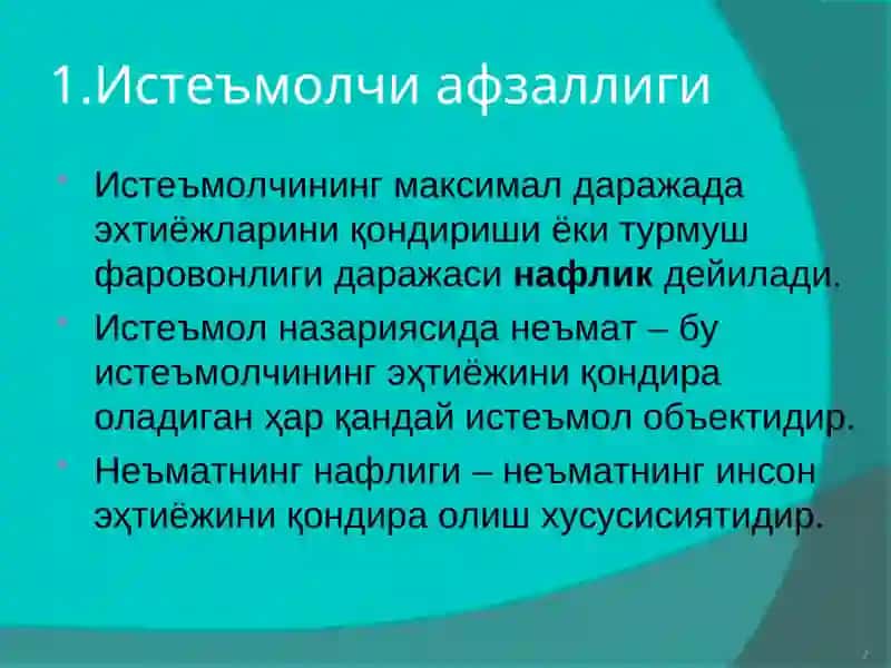 Истеъмолчи танлови ва унга таъсир этувчи омиллар 2