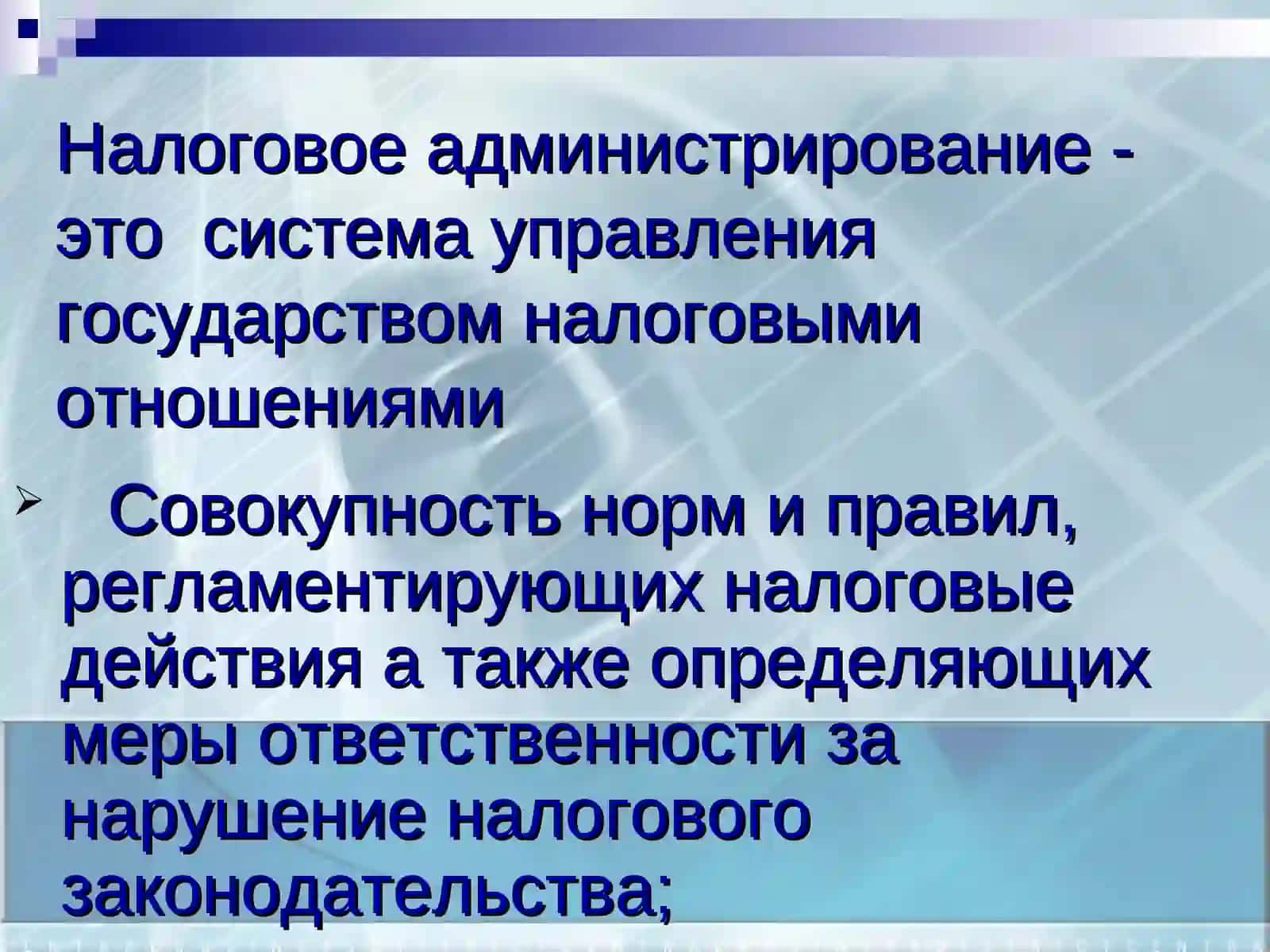 Совершенствование налогового администрирования в Узбекистане: становление и дальнейшее совершенствование 2