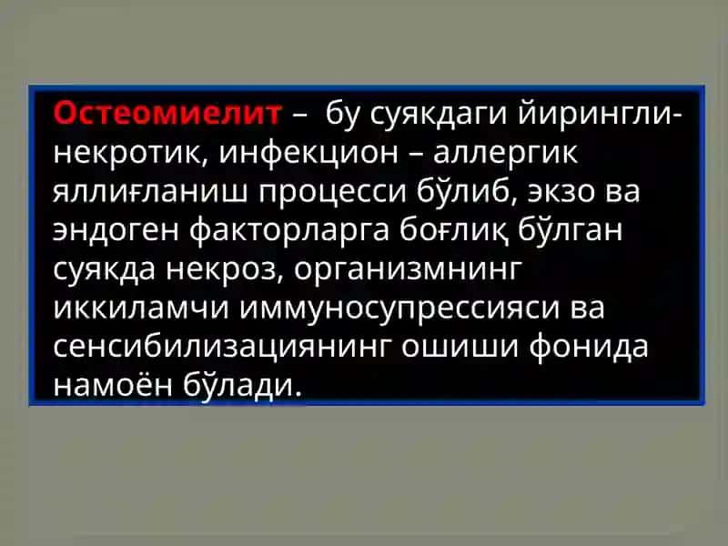 Болаларда одонтоген остеомиелит 2