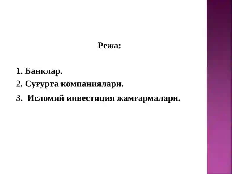 Муқобил молиявий муассасалар 2