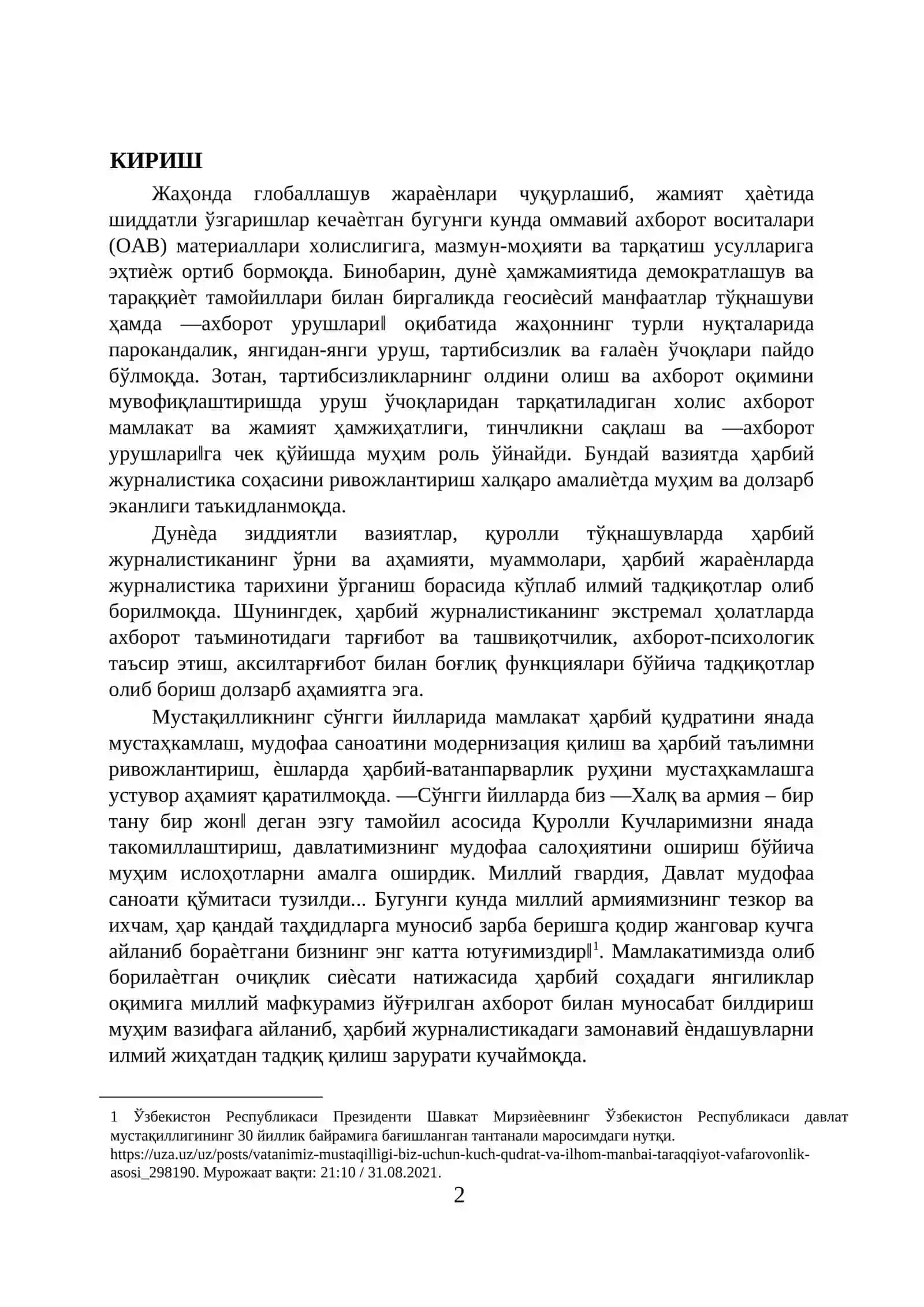 ҲАРБИЙ ЖУРНАЛИСТИКАНИНГ ШАКЛЛАНИШ ВА РИВОЖЛАНИШ ТАМОЙИЛЛАРИ 2