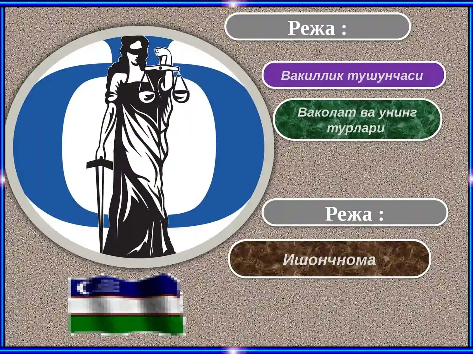 ВАКИЛЛИК 2