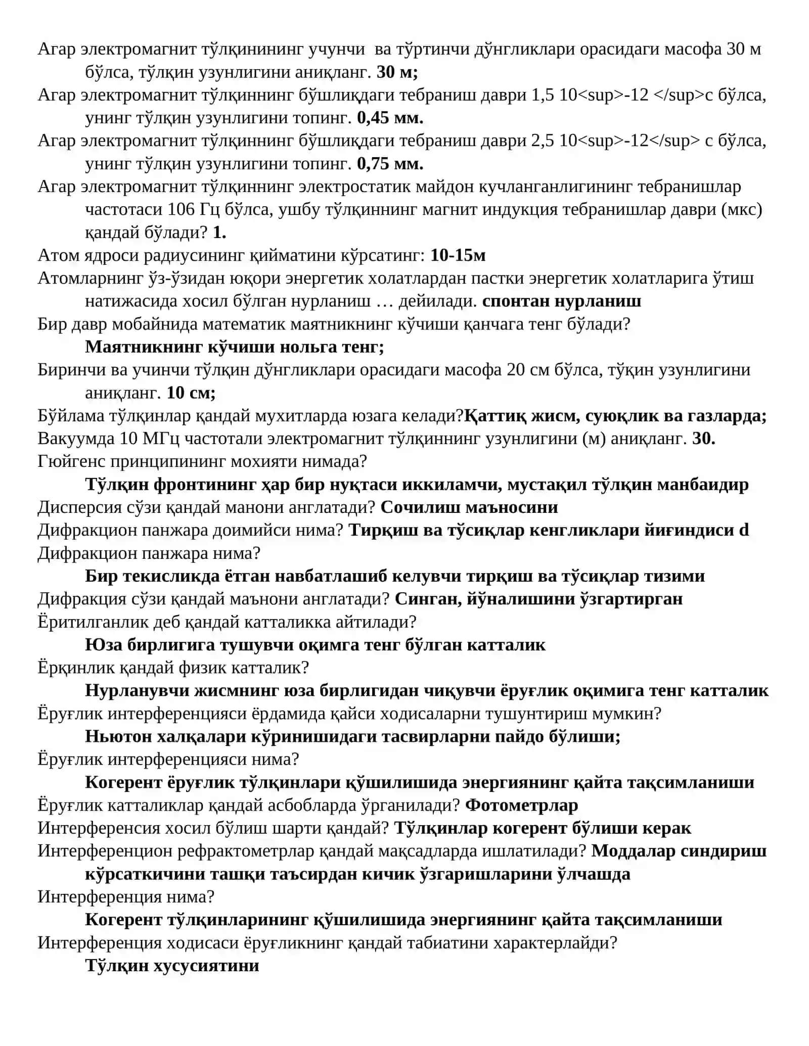 Тебраниш контури 2