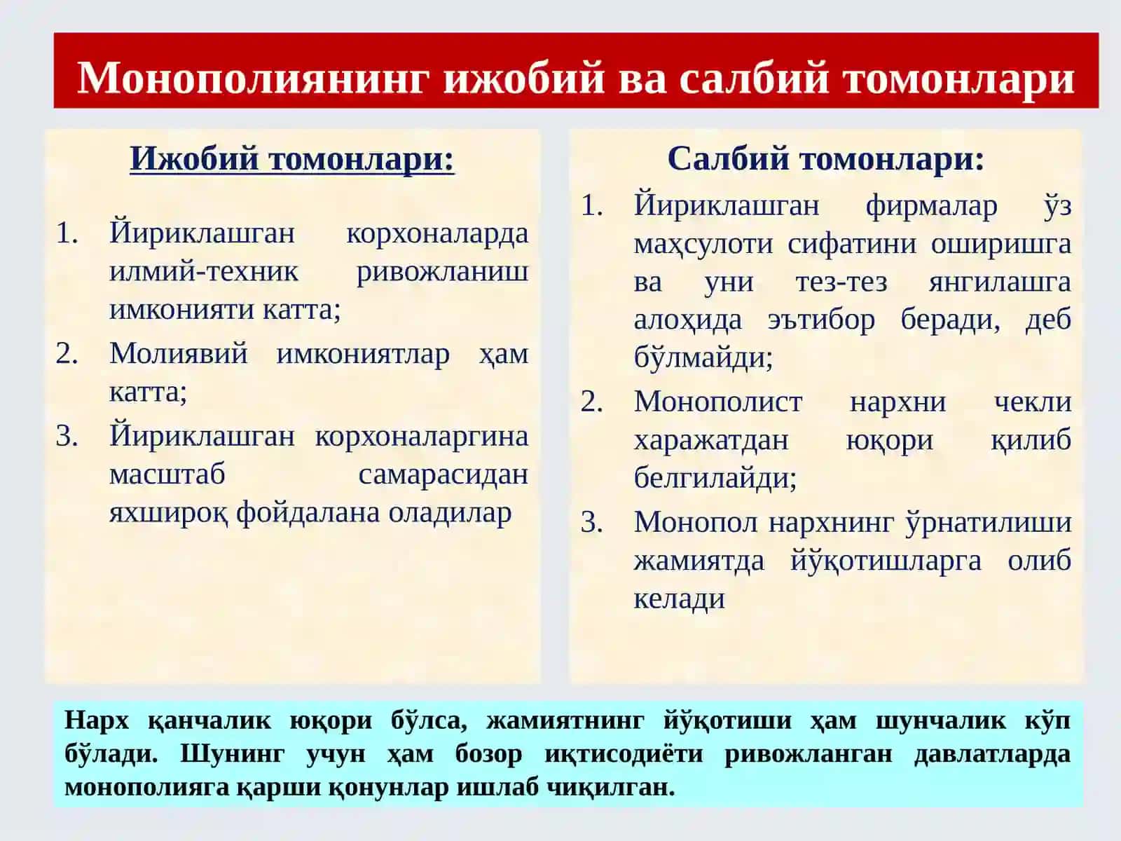Бозор ҳокимияти шароитида нарх белгилаш тамойиллари 2