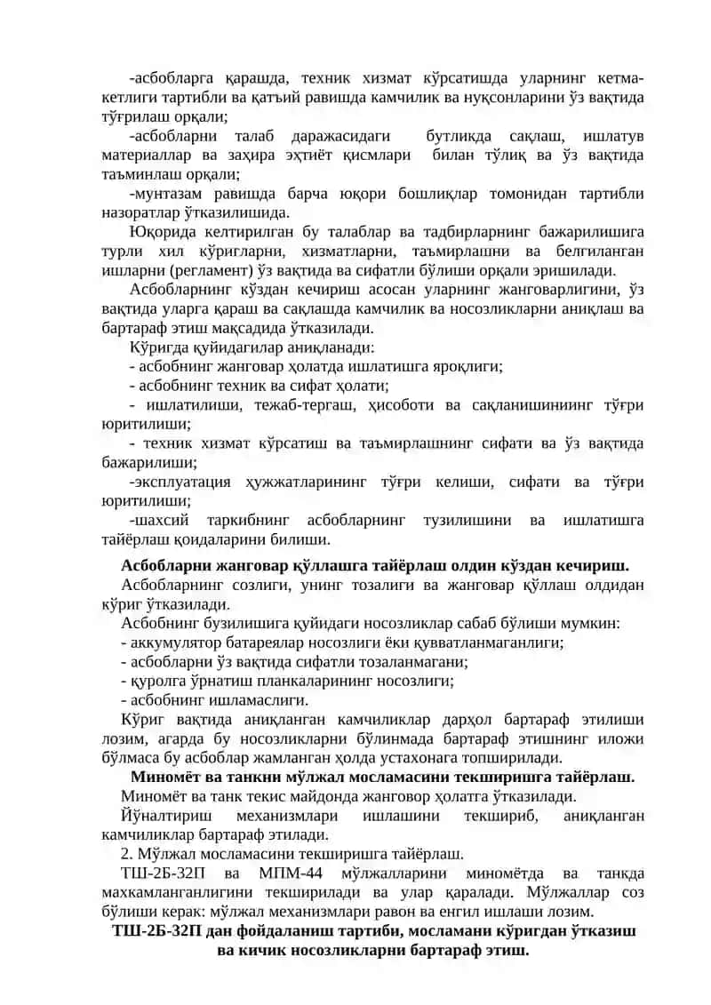 7-МАВЗУ: Мўлжаллагичларни кўздан кечириш ва дефектациялаш қоидалари 2