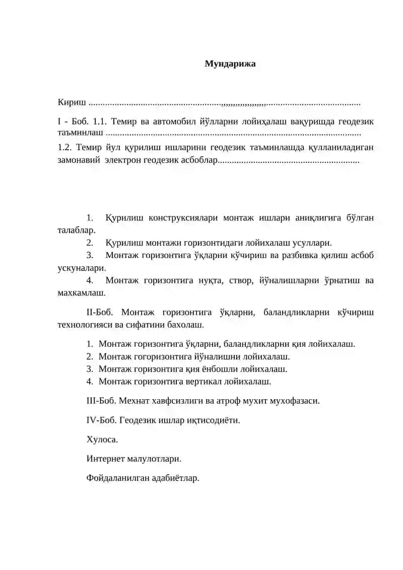 Temir yo’l qurilishda zamonaviy geodezik texnologiyalarning qo’llanilishi 2