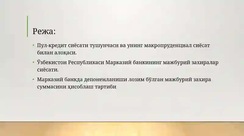 9-мавзу:Банкларни тартибга солиш ва пул-кредит сиёсати 2