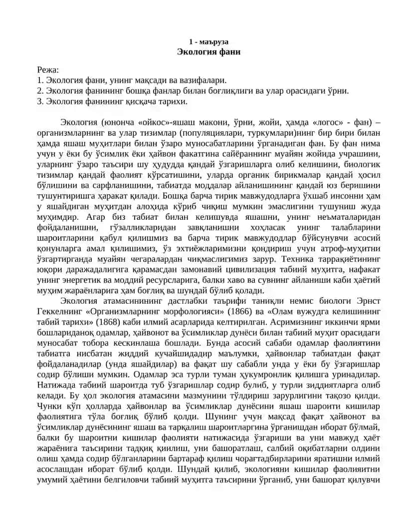 Экология Атроф-Муҳит Муҳофазаси 2
