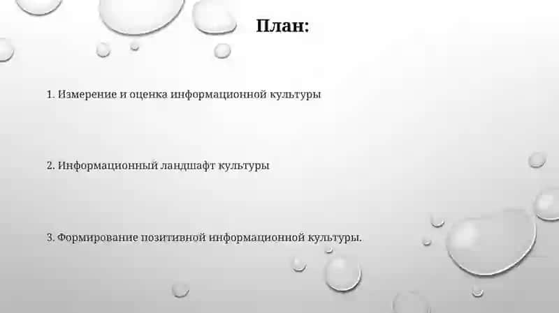 Компонент информационный культуры 2