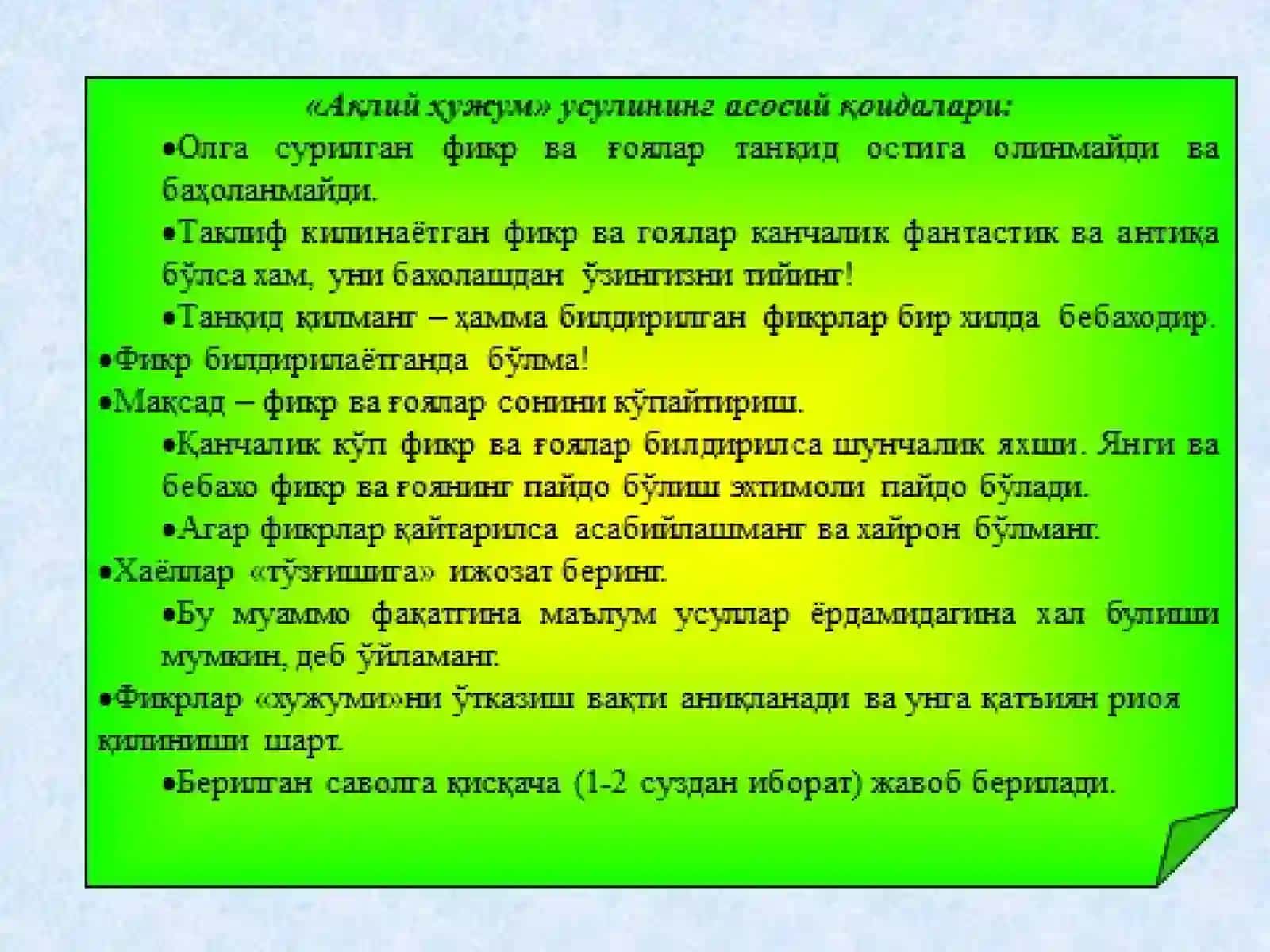 КОРХОНА ХИСОБ ФОЙДАСИ ВА СОФ ФОЙДА ЎЗГАРШИНИНГ ОМИЛЛИ ТАҲЛИЛИ 2