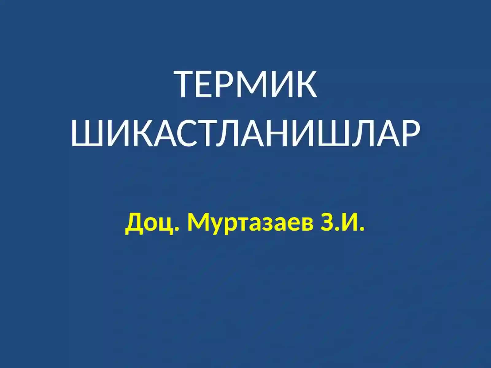 САММИУМУМИЙ ХИРУРГИЯ КАФЕДРАСИ 2