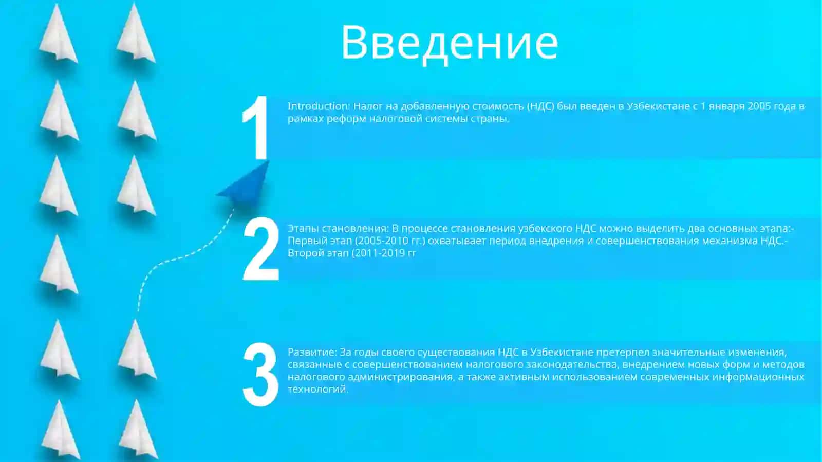 Этапы Становления И Развития Налога На Добавленную Стоимость В Узбекистане 2