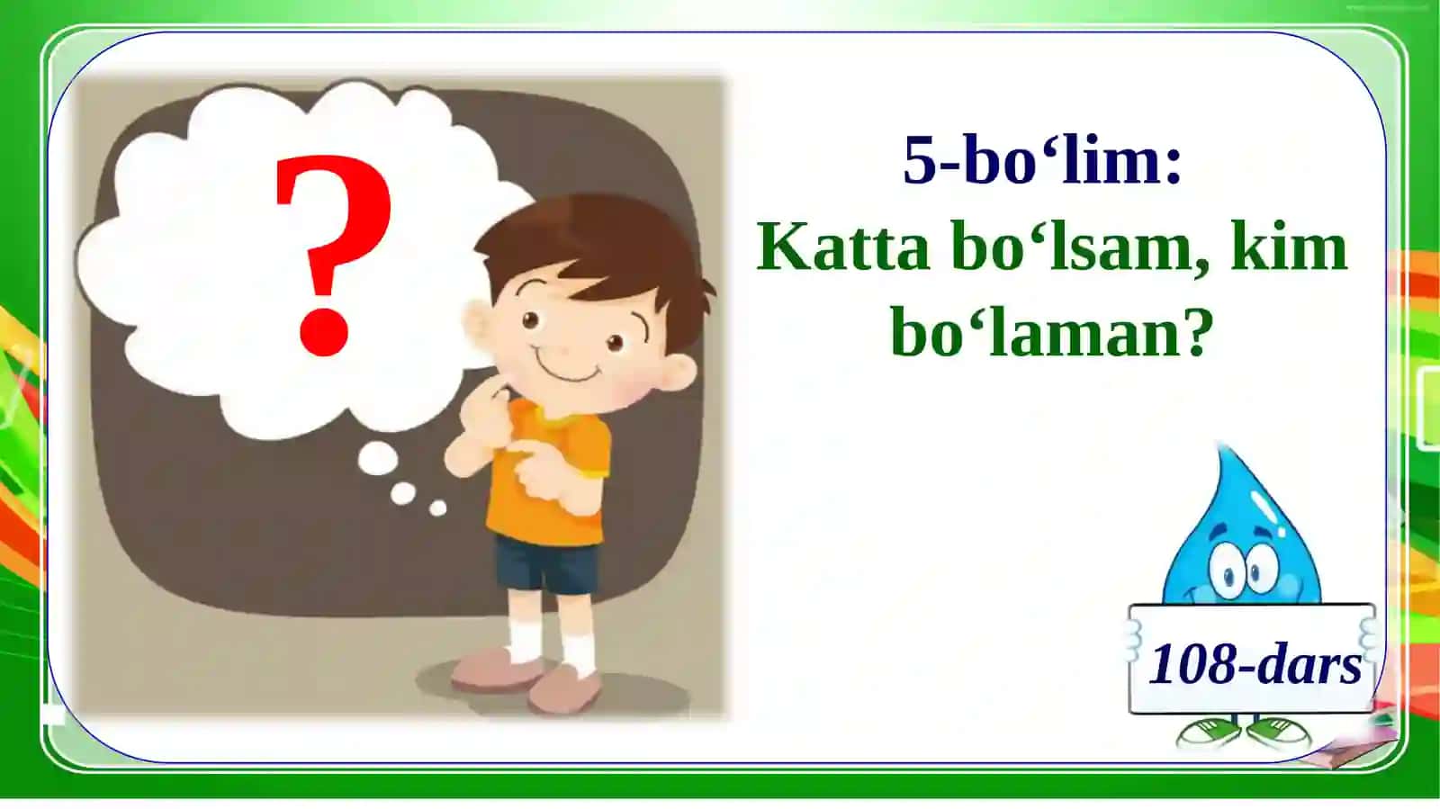 Kattabo‘lsam, kim bo‘laman? 2