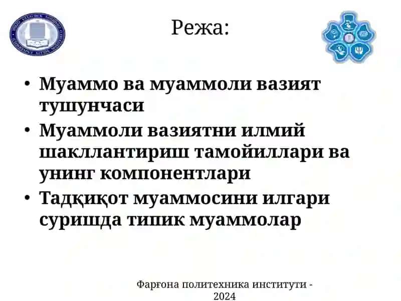 Тадқиқотусуллари ва кўникмалари 2