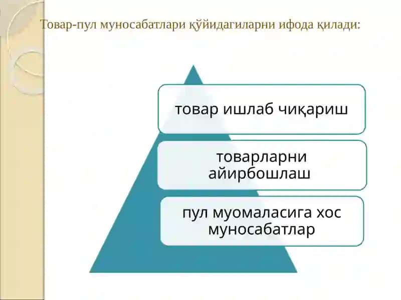 "ПУЛ, КРЕДИТ ВА БАНКЛАР" ФАНИНИНГ ПРЕДМЕТИ ВА ВАЗИФАЛАРИ 2