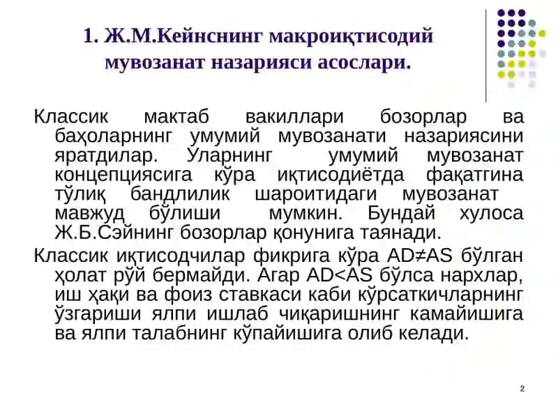 Ж.М.Кейнснинг товарлар ва хизматлар бозоридаги макроиқтисодиймувозанат модели 2