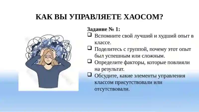 Управление классом 2