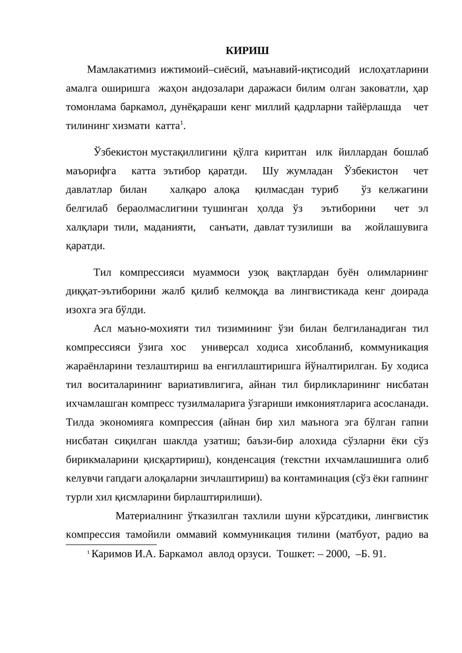 Лингвистик компрессияни амалга ошириш усулларининг тахлили 2