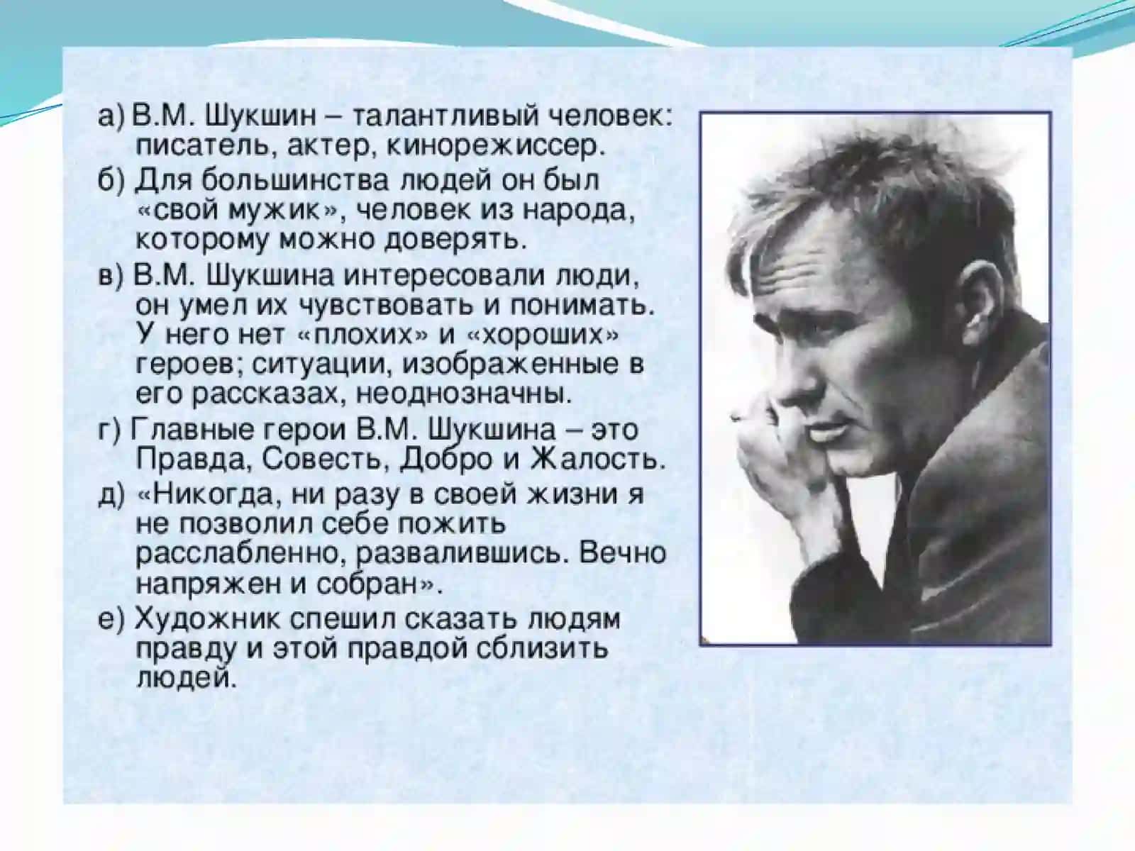 Рассказ «Упорный» 2