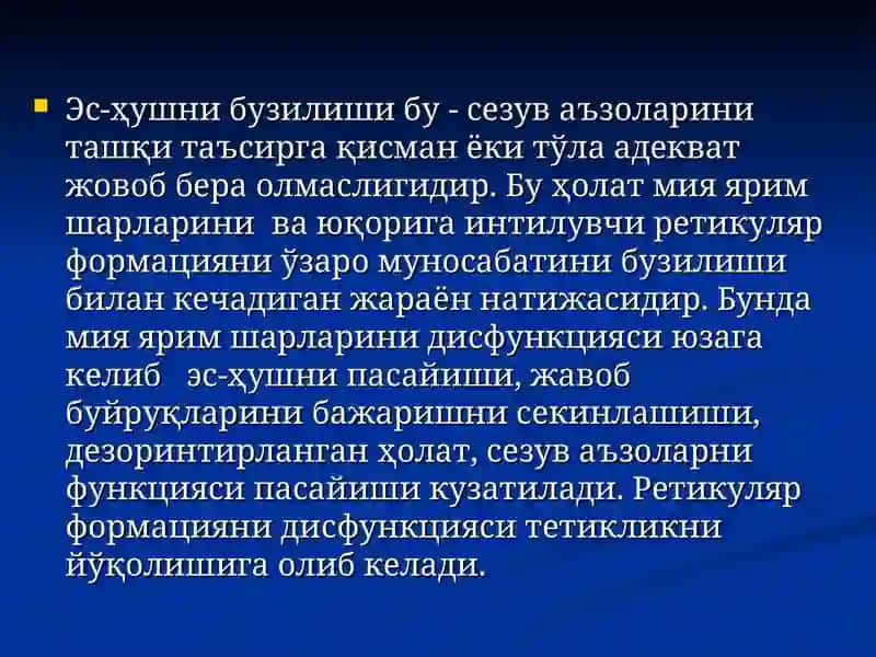 НЕВРОЛОГИК ШОШИЛИНЧҲОЛАТЛАР 2