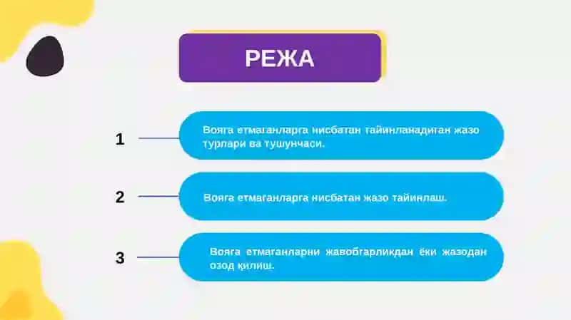 Вояга етмаганлар жиноий жавобгарлиги 2