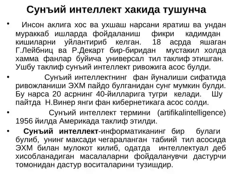 Сунъий интеллект хакида тушунча 2