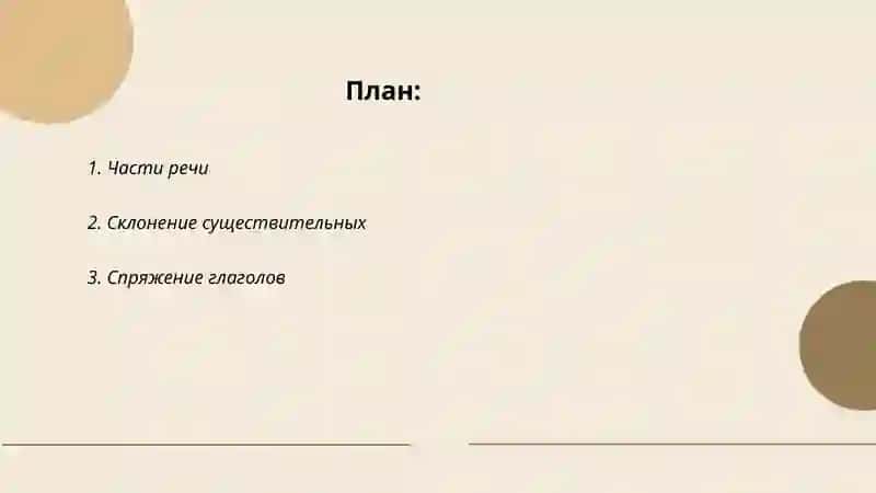 Морфология 2