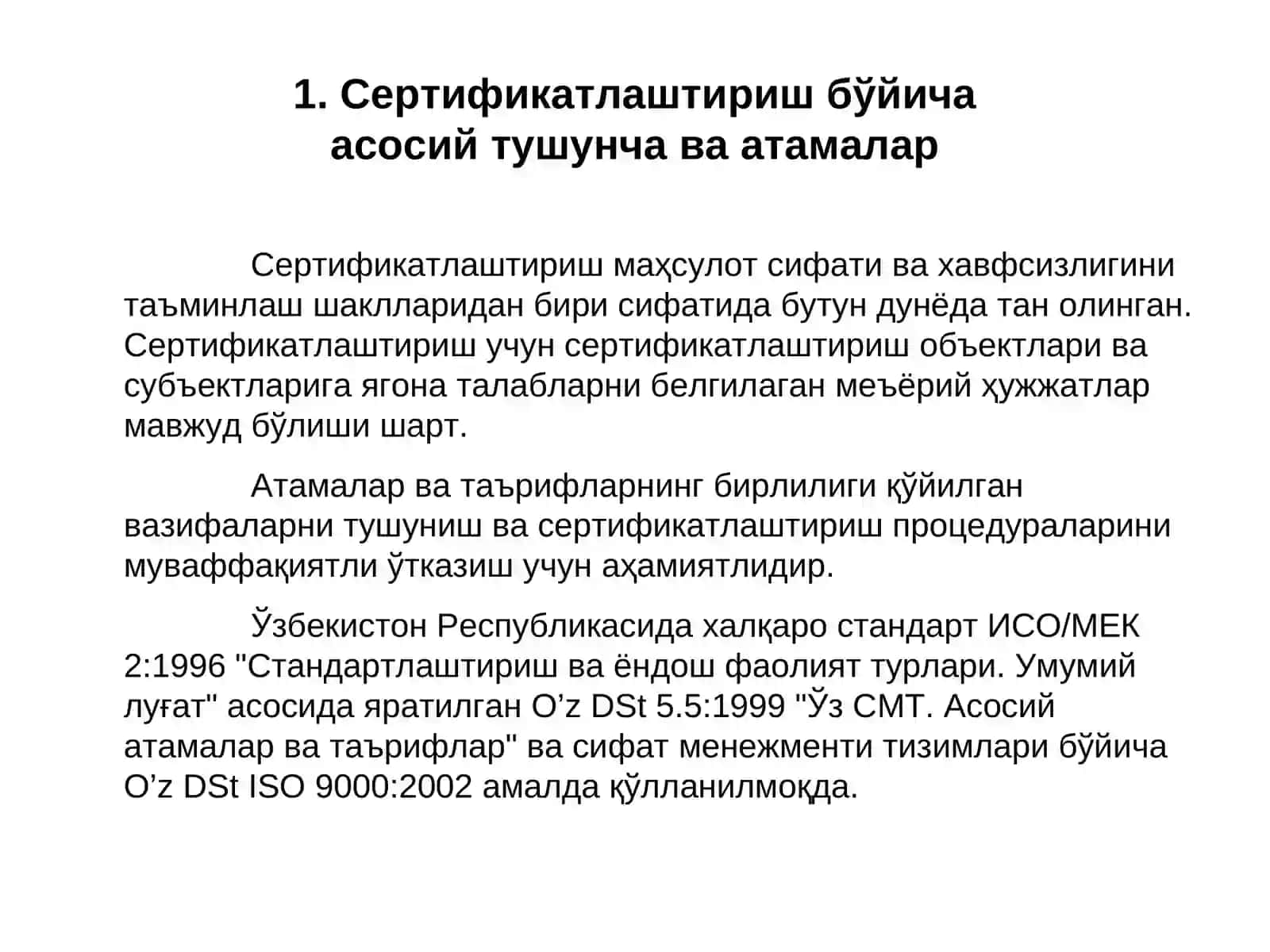 Сертификатлаштириш бўйича асосий тушунчалар ва сертификатлаштиришнинг ҳуқуқий асослари 2