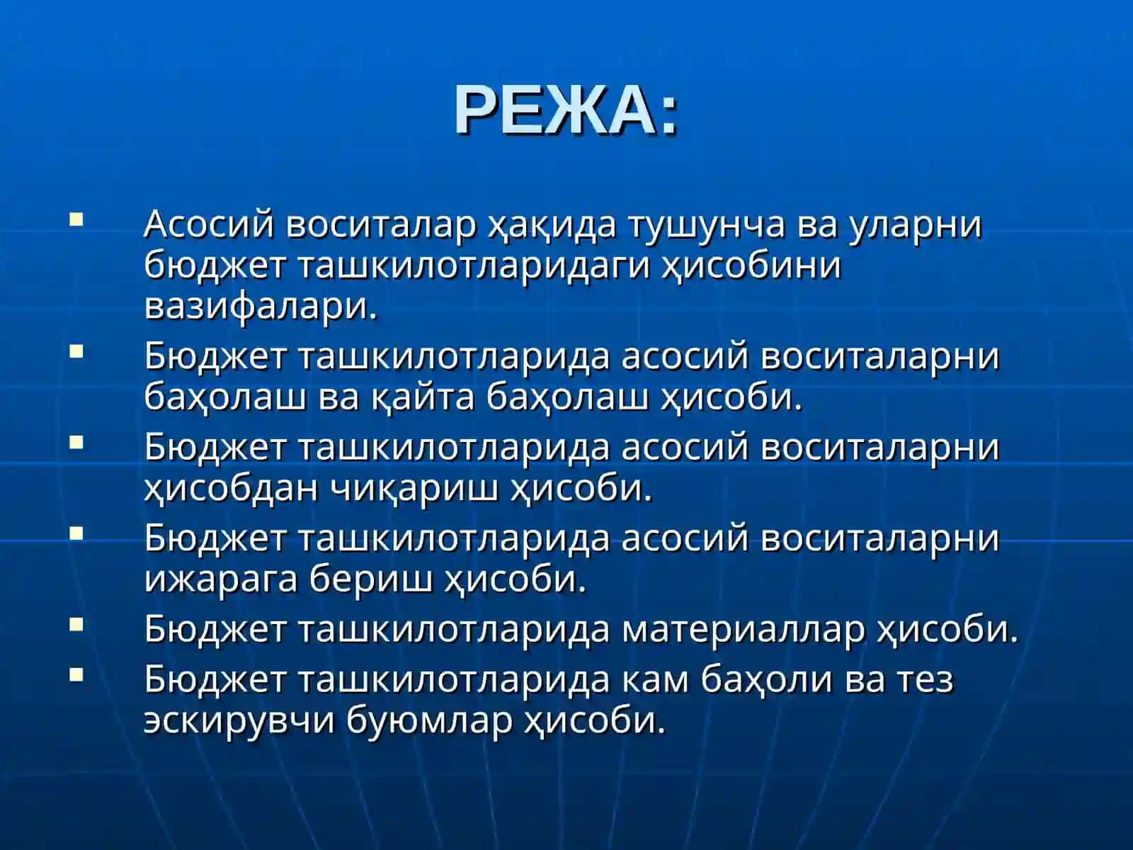 Асосий воситалар ҳисоби 2