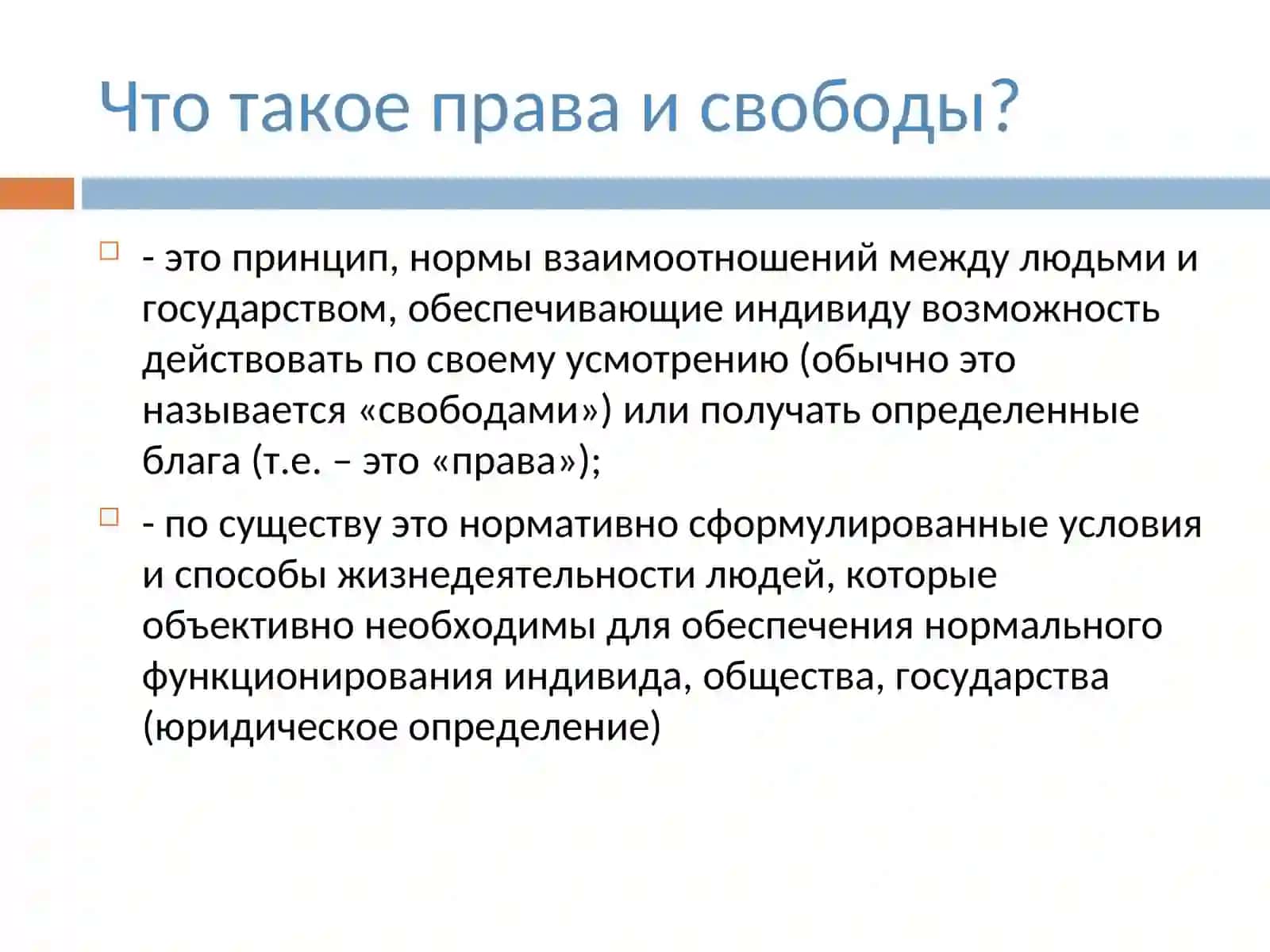 Правозащитная экспертиза 2