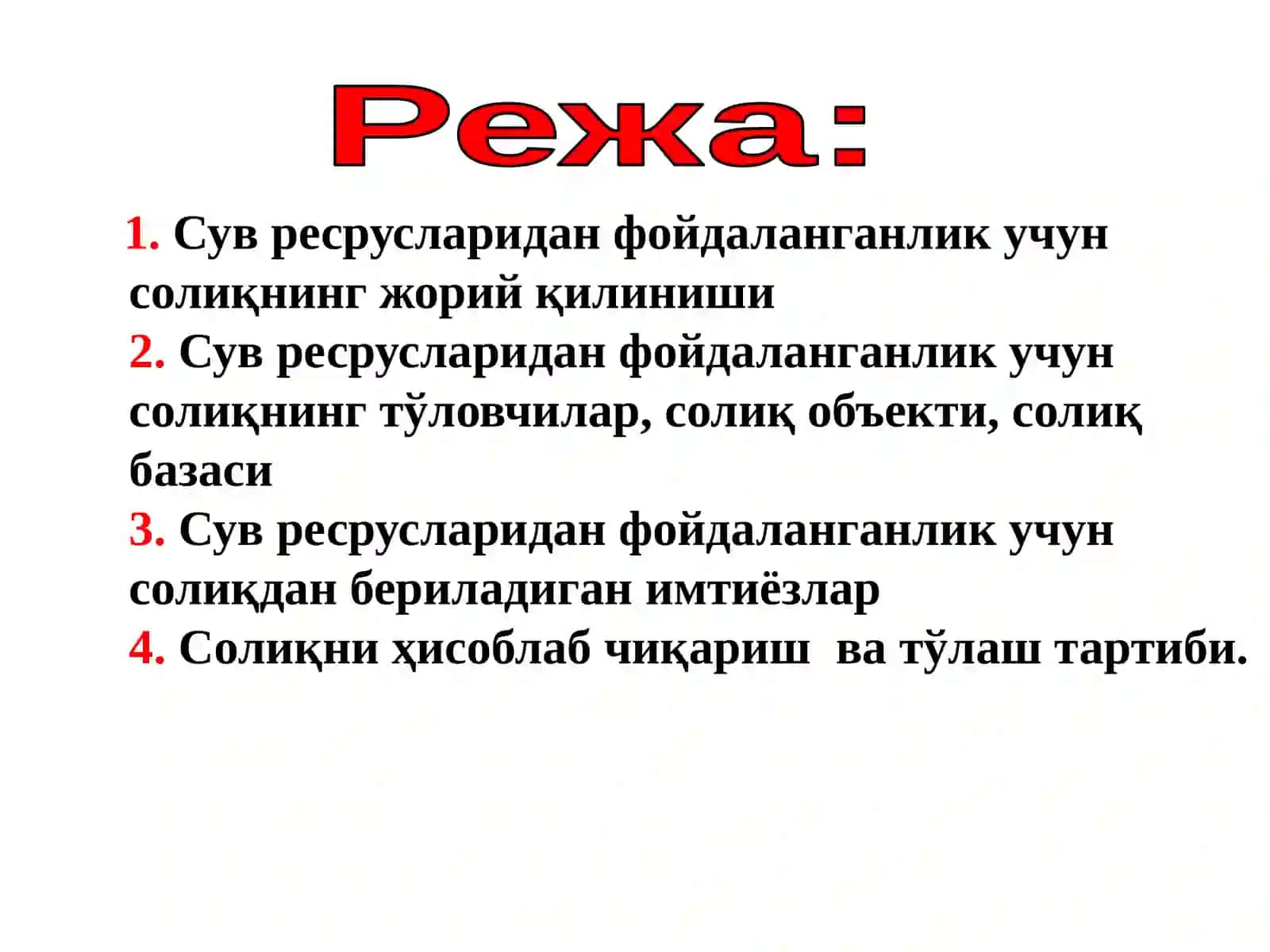 Сувресурслариданфойдаланганликучунсолиқнижорийэтиш 2