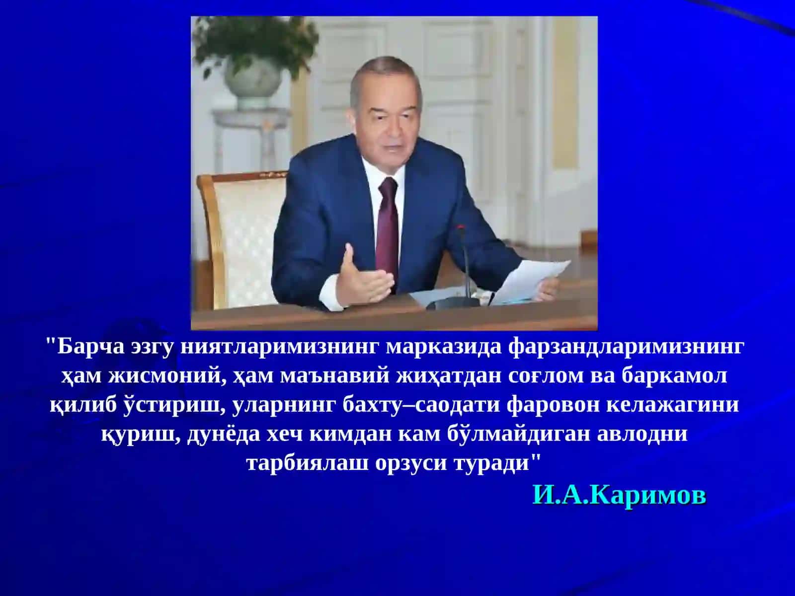 Унинг истиқболлари 2