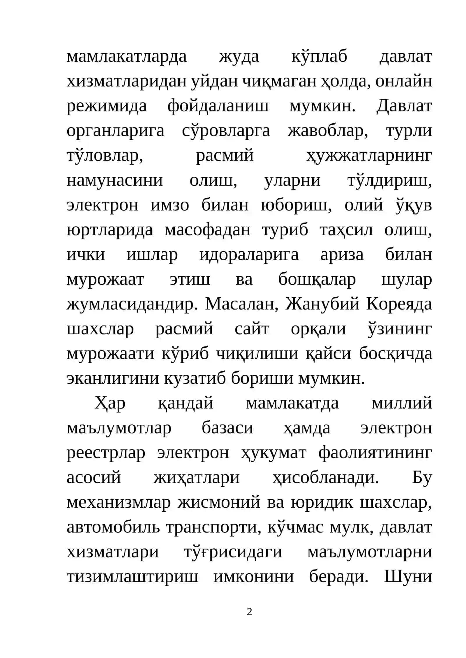 ЭЛЕКТРОН ҲУКУМАТ СОҲАСИНИ РИВОЖЛАНТИРИШ МАСАЛАЛАРИ 2