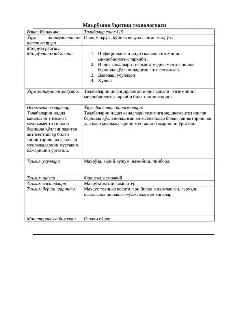 Инфицирланган илдиз канали тизимининг микробиологик таркиби. Илдиз каналлари тизимига медикаментоз ишлов беришда қўлланиладиган антисептиклар 2