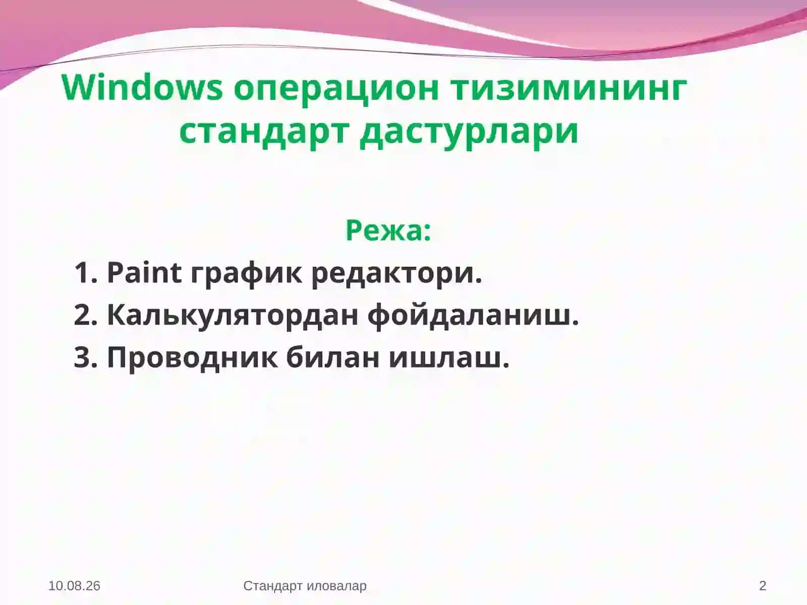 Paint график редактори 2