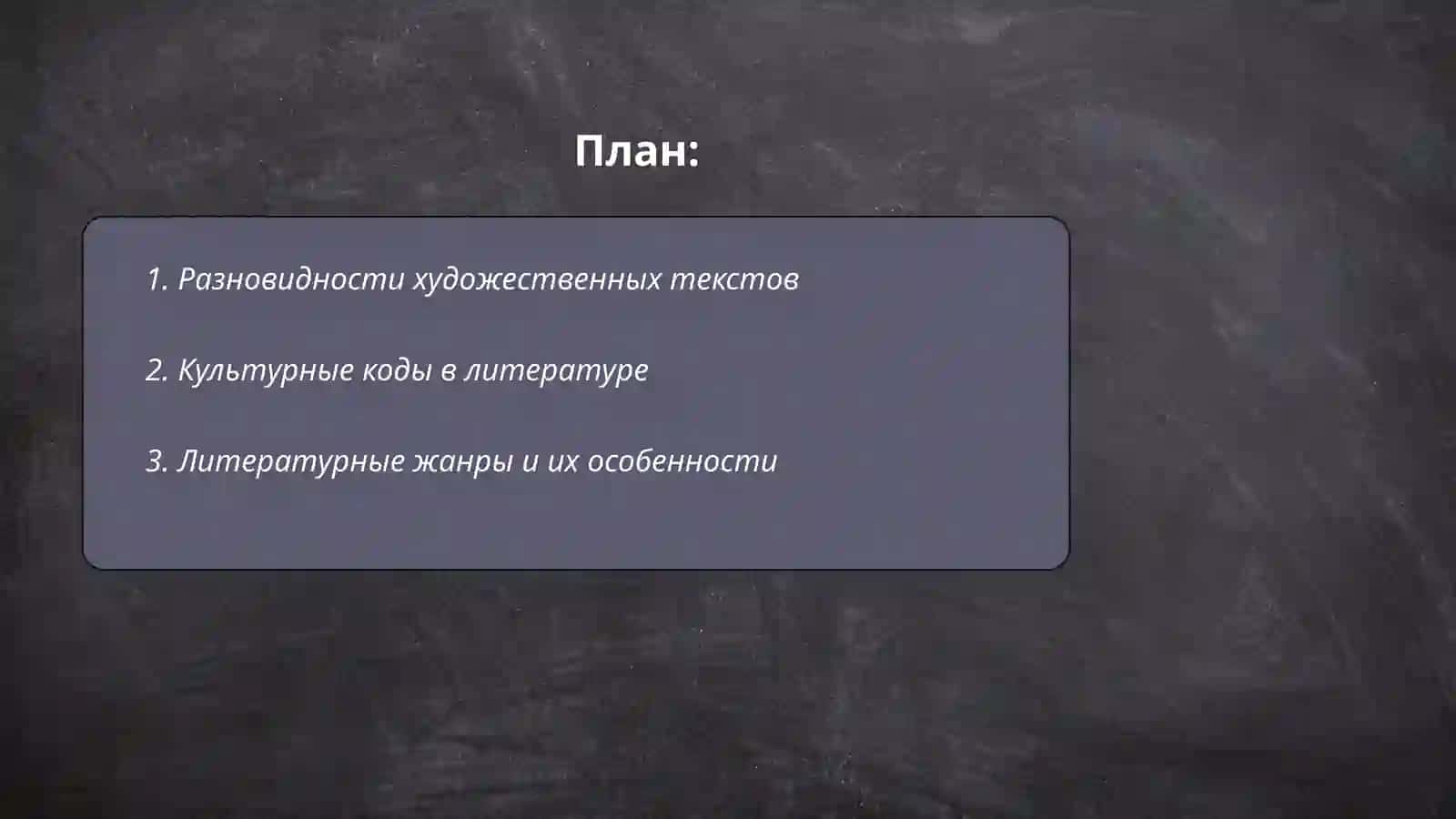 Своеобразие художественных текстов 2