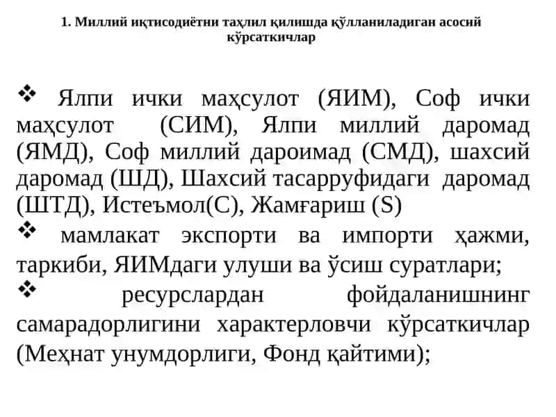 Миллий иқтисодиётни таҳлил қилишда қўлланиладиган асосий кўрсаткичлар 2