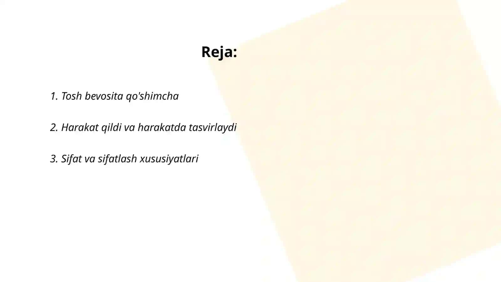 части речи 2
