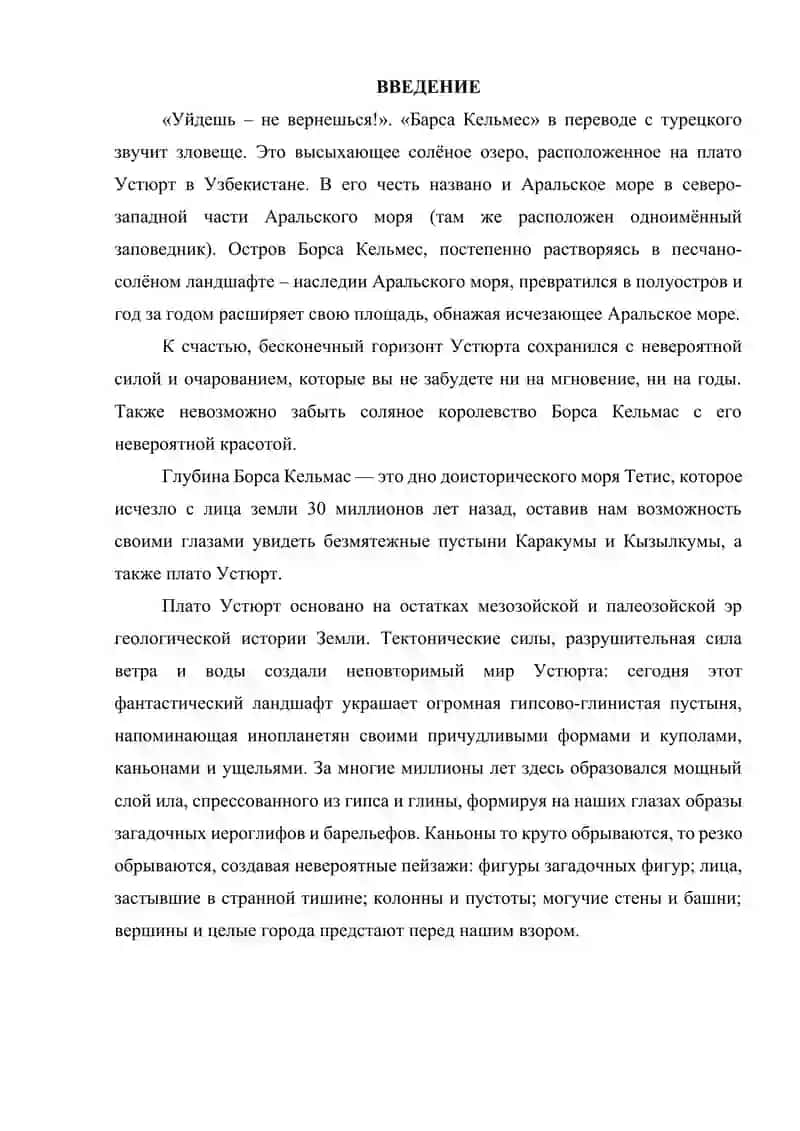Природные заповедники Судочье-акпетки и Барсакелмес в Каракалпакстане, Государственный биосферный заповедник Нижне-Амударьинский биосферный резерват 2
